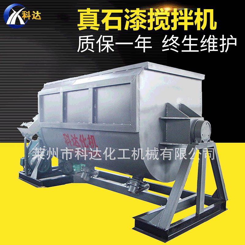 混合机15-20T建筑卧式真石漆不锈钢搅拌机涂料搅拌罐