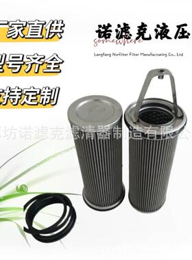 1948650船舶提篮式过滤电厂润滑油反冲洗不锈钢滤芯1940185滤芯