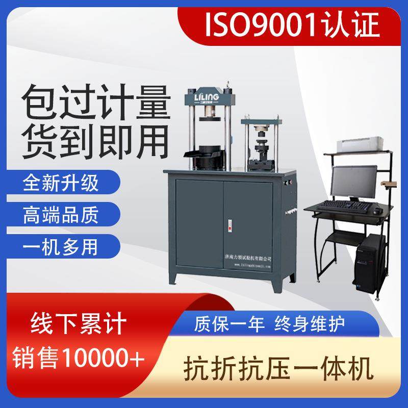 厂家耐火材料加气砖耐压强度测试60T双工位全自动抗压抗折试验机,机械设备,试验机,淘宝优惠券,粉丝福利购,淘宝优惠卷