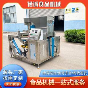 全自动脱衣琥珀核桃仁加工设备行星搅拌炒锅蜂蜜核桃生产机器