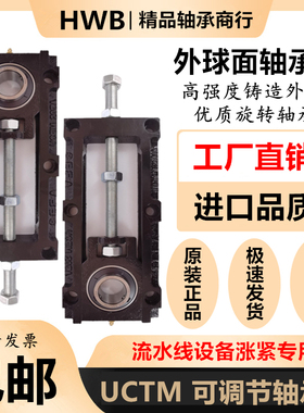 轴承座UCTM可g调节滑动204 205 206 207A208 209 210 212流水线