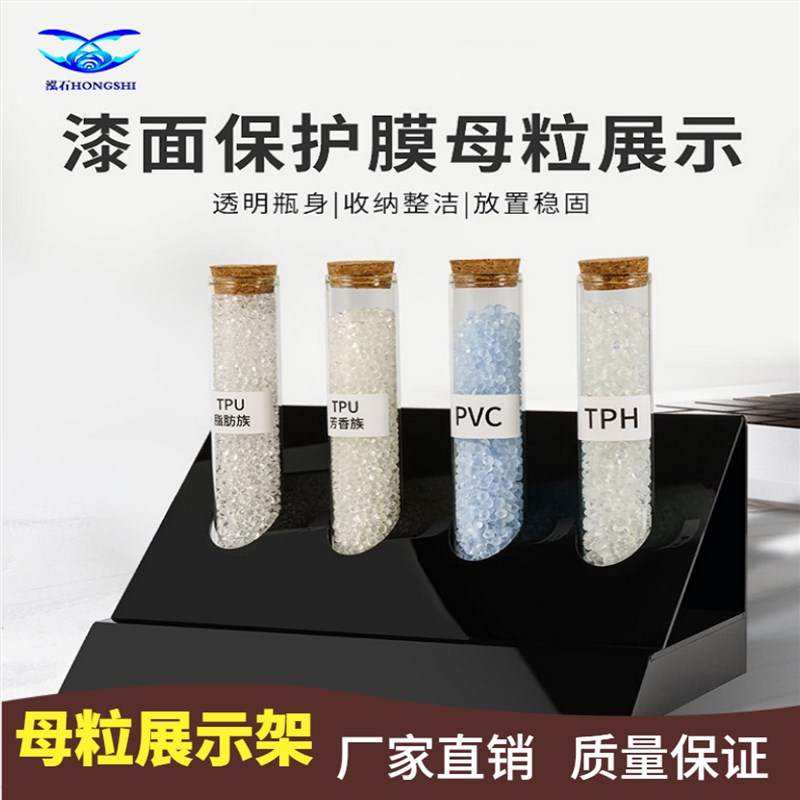 隐形车罩母粒展示架汽车漆面保护膜车罩母料展Q示道具测试工具仪