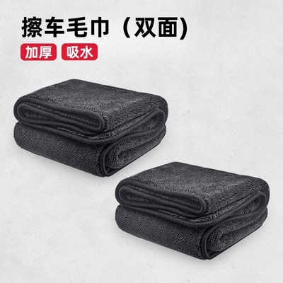 双面单面小辫子擦车毛巾擦车布加厚D加强吸水洗车刷车专用小中大