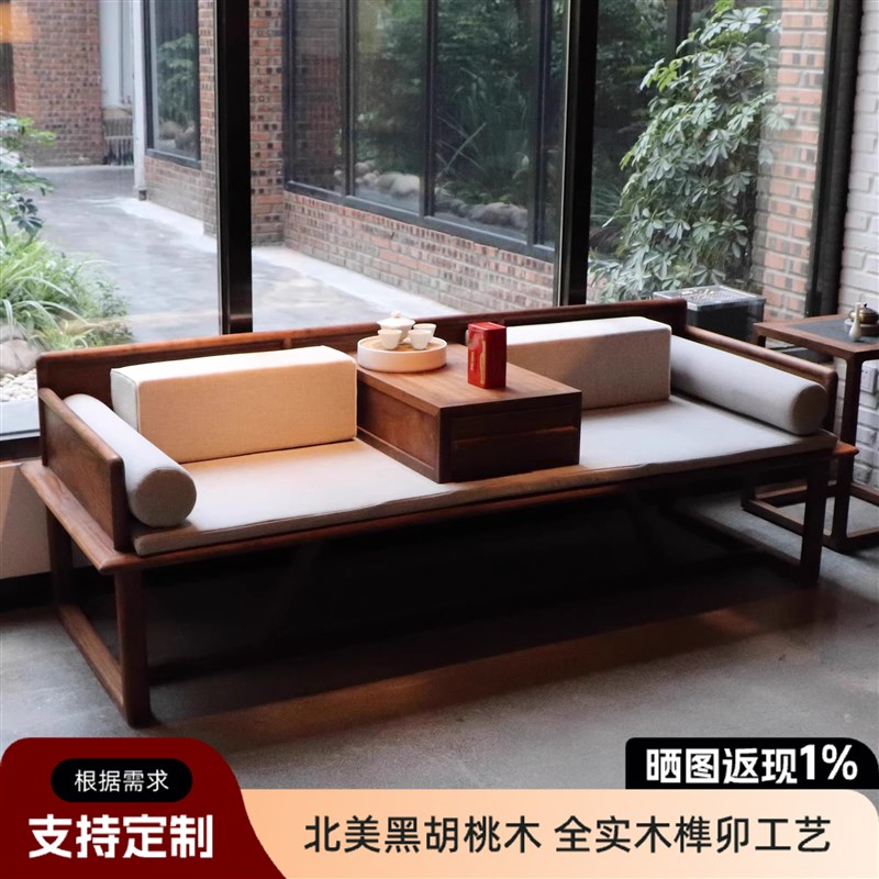 罗汉床新中式榆木禅意黑胡桃C木实木古榫卯沙发美人卧榻