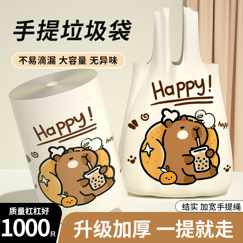 背心印花抽绳垃圾袋家用手提式加厚大号实惠装车载宿舍厨房新款,家庭/个人清洁工具,家用垃圾袋,淘宝优惠券,粉丝福利购,淘宝优惠卷