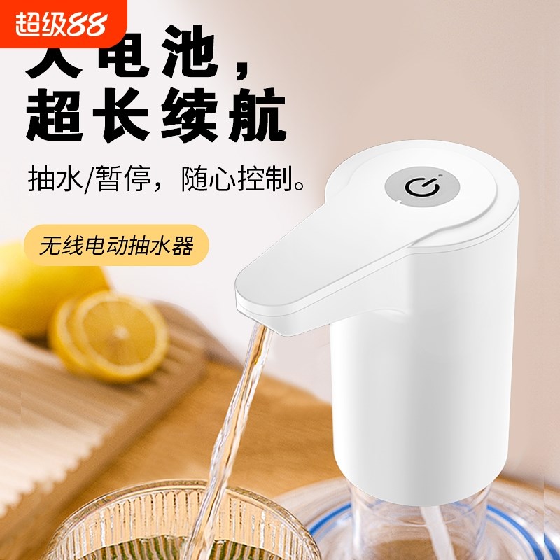 电动桶装水抽水器饮水器纯净水桶C自动上水器大桶压水器取水泵充
