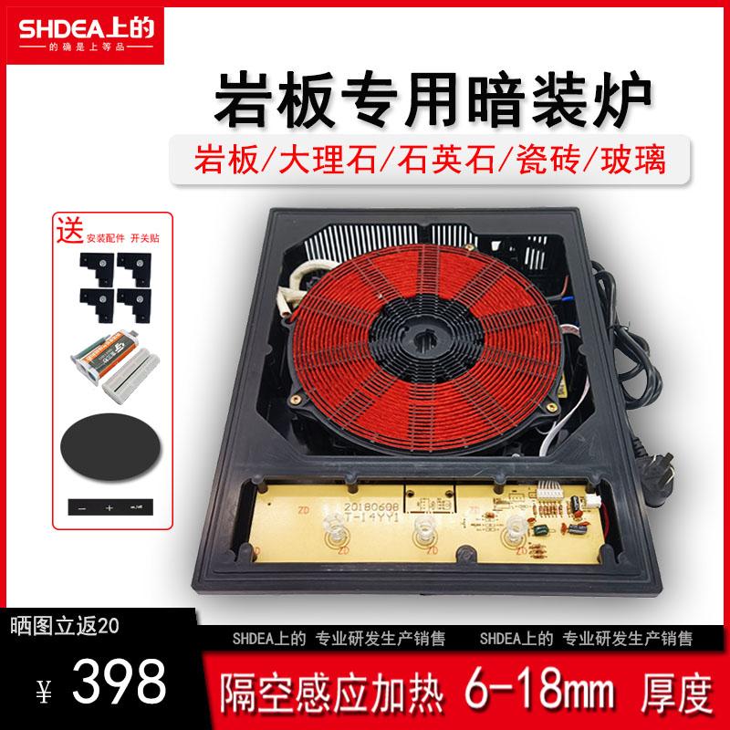 岩板隐形触摸免开孔电磁炉隔空感应加热中岛台火锅餐Y桌智能暗装