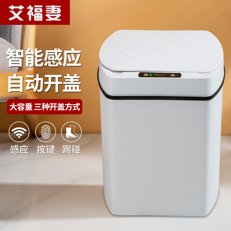 全自动智能感应垃圾桶家用客厅厨房卫生间带盖防水充电.大号垃圾