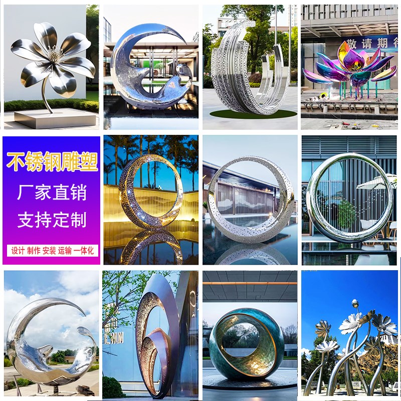 大型不锈钢圆环雕塑定制镂u空镜面户外发光造型广场小区公园售楼