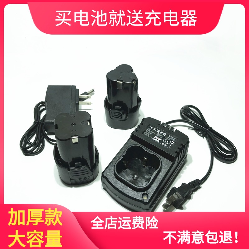 包邮 上岛川12V 16.8V 18V充电钻手电钻锂电钻充电手钻.电池充电