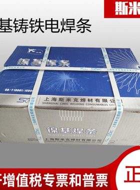 上海斯米克 L109铝焊条 E1100纯铝焊条 量大详谈