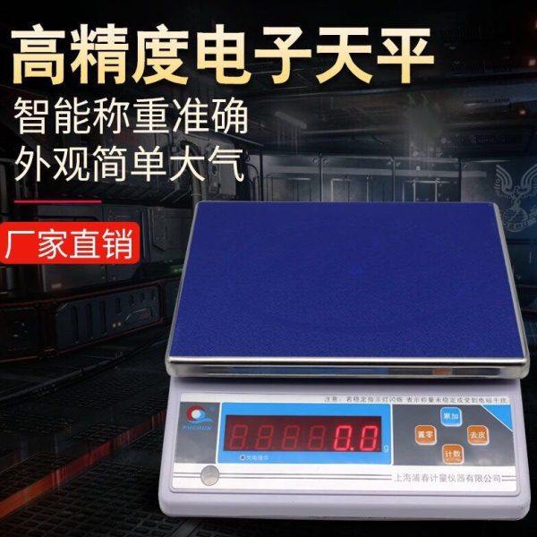 上海浦春电子秤计数秤商用计重台秤记数工业称JSB3/6/15/30KG公斤