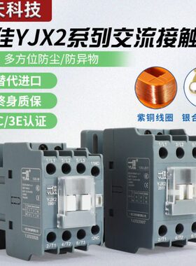 XJ0CJX225V相 交流接触器8-211220 3210  三90181012一佳V310 Y11