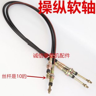 装载机铲车多路阀软轴 升降大臂收翻铲斗软轴 操作拉线软轴拉线