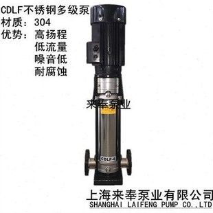 耐腐蚀cdlf轻型不锈钢多级泵50CDLF20-70离心泵立式高扬程水泵
