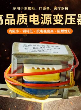 W小型转H220型Z定制输出 工频交变压器质流50 E输入高6v电源10 品