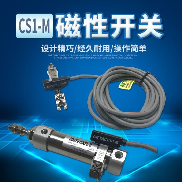 AirTAC亚德客型磁性开关CS1-M-020-S10/12/16/20/25/32/40绑带