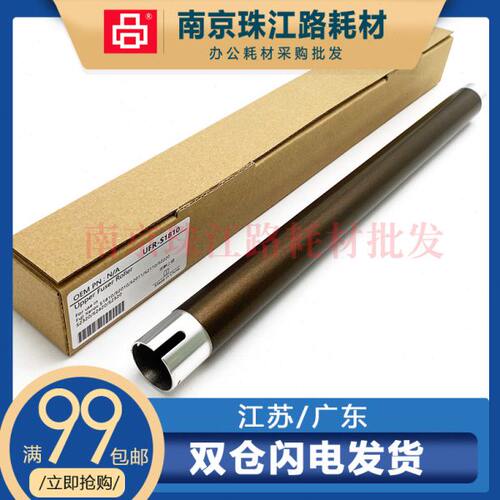 适用 施乐 S2110 定影上辊  S2220 S2320 S2520 S2420 加热辊