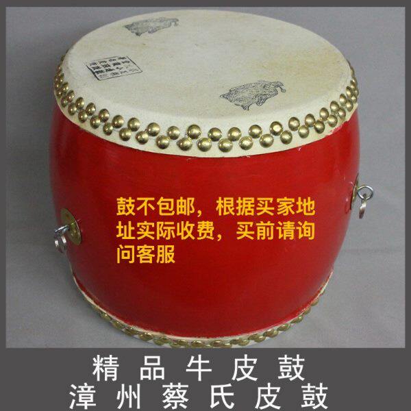精品牛皮鼓正真头层牛皮鼓蔡龙根皮鼓红鼓蔡氏20304050607080100