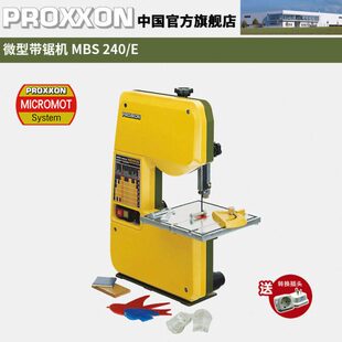 PRO1魔XO金属锯床27木工迷你小型72XE德国MB家用台式 带锯机40S2N