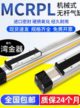 9-器0RP机械LF0无杆气缸0010金09--40-860式030台湾00-32-MC-00-