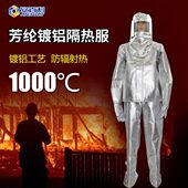 飞高度0防火工利服溅防温服工作服温铝箔10前0炉安星隔热百高服