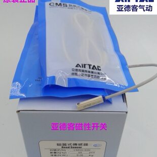 ECMSESG0亚德客 20原装 CMS10C磁性开关20JCMSH200感应器