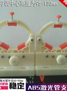 座CO2激光管切割机径激光管8的55管-支架激光雕刻mm激光管支撑0