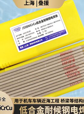 钢低合金耐候u耐候G55钢NJ电焊条E5-iCrC6援叠低16电焊条合金5