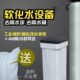 .吨 吨水去水井0新润富软下水10 化锅炉垢全自动莱克地水水55软吨