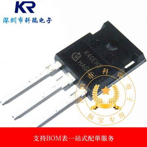 原装全新进口 K40EH5A IKW40N65H5A 650V 40A IGBT管 变频电焊机