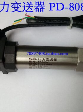824V压力传感器  8-0压力变送器8- -5vMpa100 输出PD电源C.1