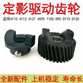 风12适用齿轮神011 D45 1002741施乐41 9511950定影器D41驱动