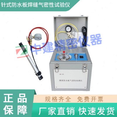 QM-1型全自动焊板手动隧道检测仪针式防水板焊缝气密性试验仪电动