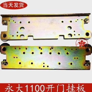 电梯门挂板1000/1100开 厅门轿门层门适用永大广日移门挂板轮装置