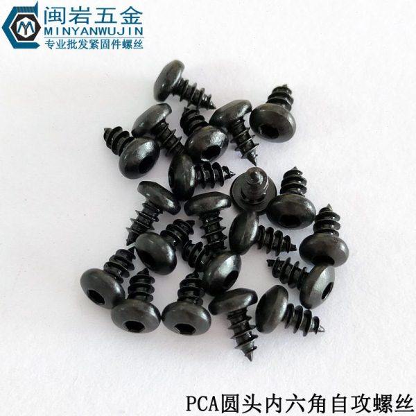 供应盘头内六角自攻PCA2/2.3/2.6*4-12 铁发黑  圆头内六角自攻,五金/工具,螺钉,淘宝优惠券,粉丝福利购,淘宝优惠卷