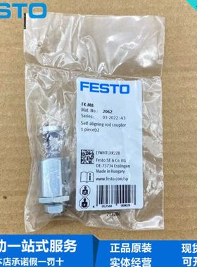 FESTO 2062 6528 2061 2063 2064 FK-M4-M6-M8-M10-M12浮动接头