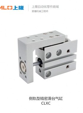 滑台气缸X A1 精密 隆-10060A6上侧轨X25型CL  A1- CS5CL20 A2C15