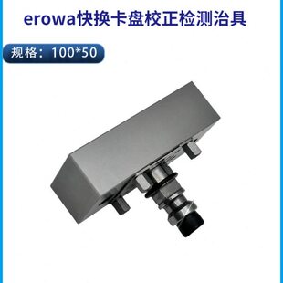 中心棒位OW座零棒正A校ER圆柱棒棒型正检测治具基准校夹具块基准