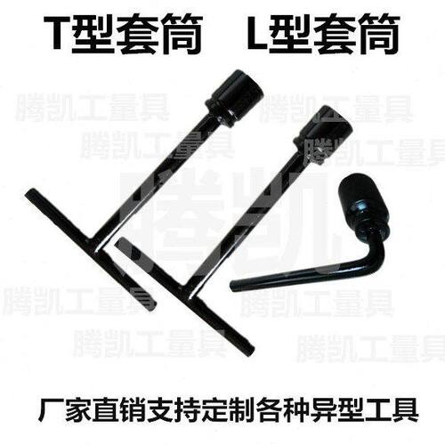定制加长重型T型杆套筒扳手 T型套筒扳手24/27/30/32/34/36/38/41