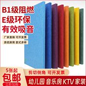 聚酯纤维吸音板琴房幼儿园影音室KTV专用墙面装 饰环保阻燃隔音板