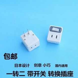 创意超薄一分三转二2插头电源酒店转换器带开关插排两孔无线家用