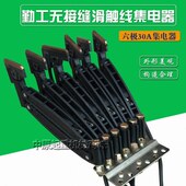 A集电器六极 30集电器606无滑触线集电器六极A接缝无勤工接缝极