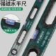 平水尺迷小型水平尺空心家用强磁铝合金靠尺高精度仪工具防摔平衡