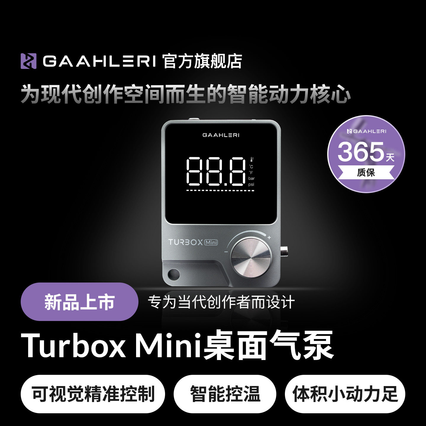Gaahleri伽利略便携喷涂喷笔气泵