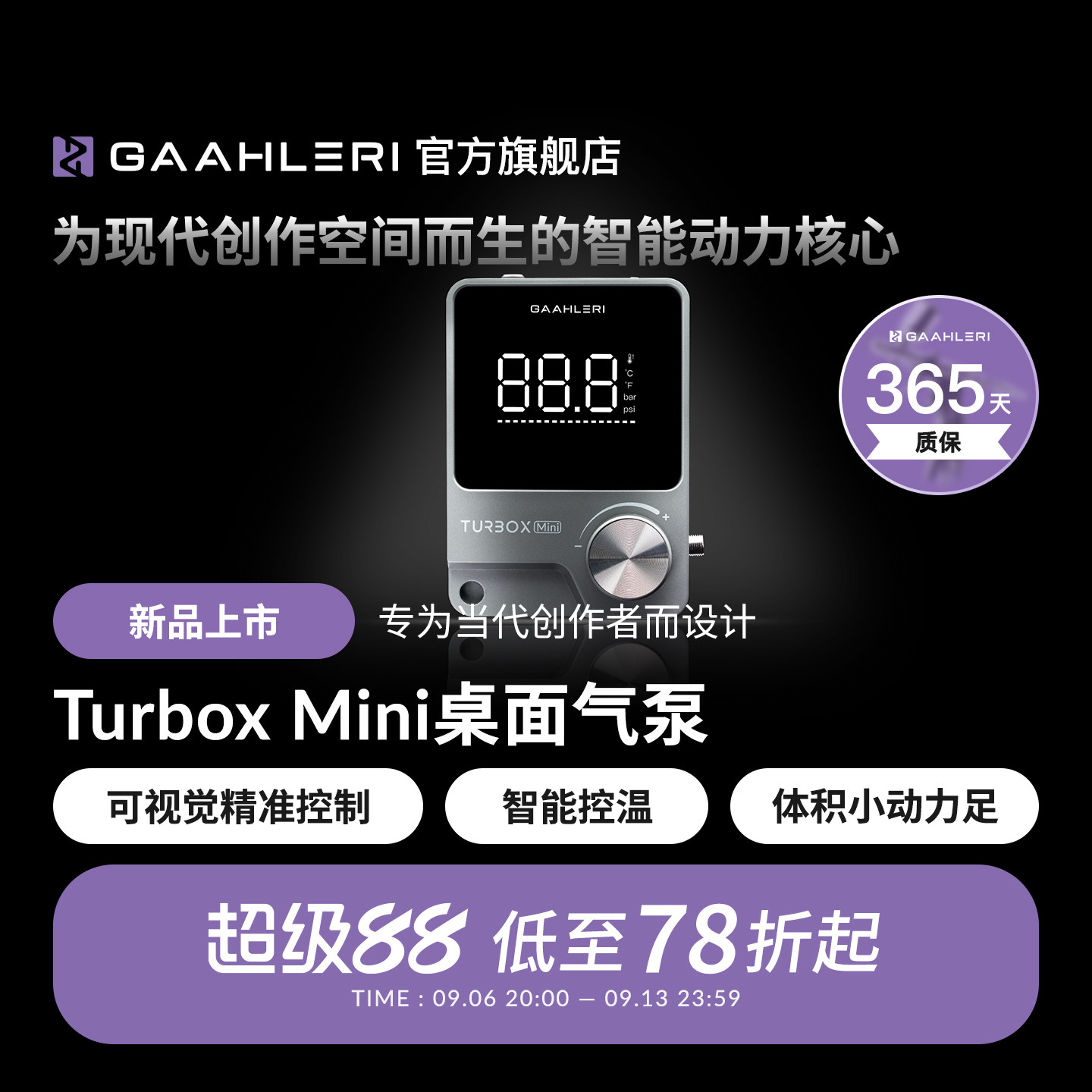 Gaahleri伽利略 Turbox Mini便携静音气泵18档数显调压喷笔空压机