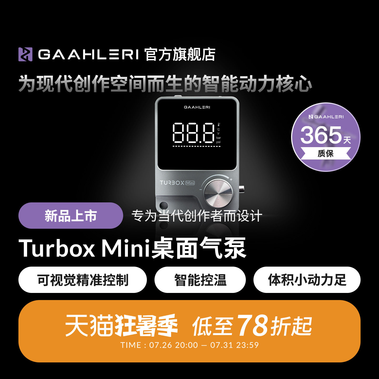 Gaahleri伽利略便携喷涂喷笔气泵