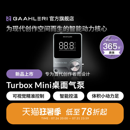 Gaahleri伽利略便携喷涂喷笔气泵