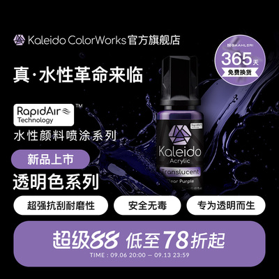 Kaleido伽利略KC001-KC012