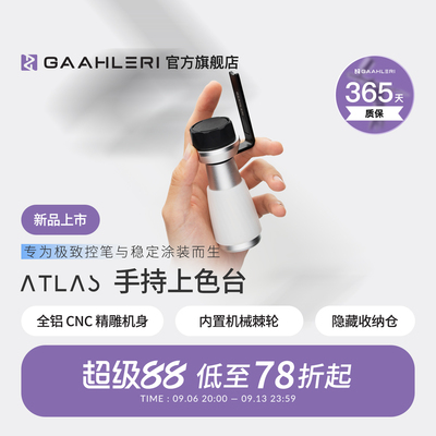 伽利略手办高达Atlas手持上色台